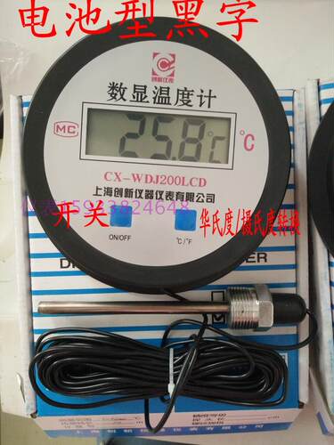 CX-WDJ200C上海数字锅炉温度计