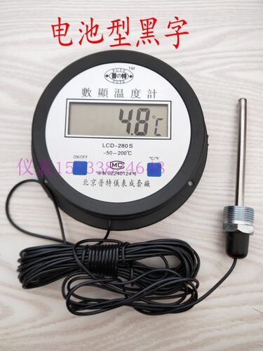 北京数显锅炉红薯温度计