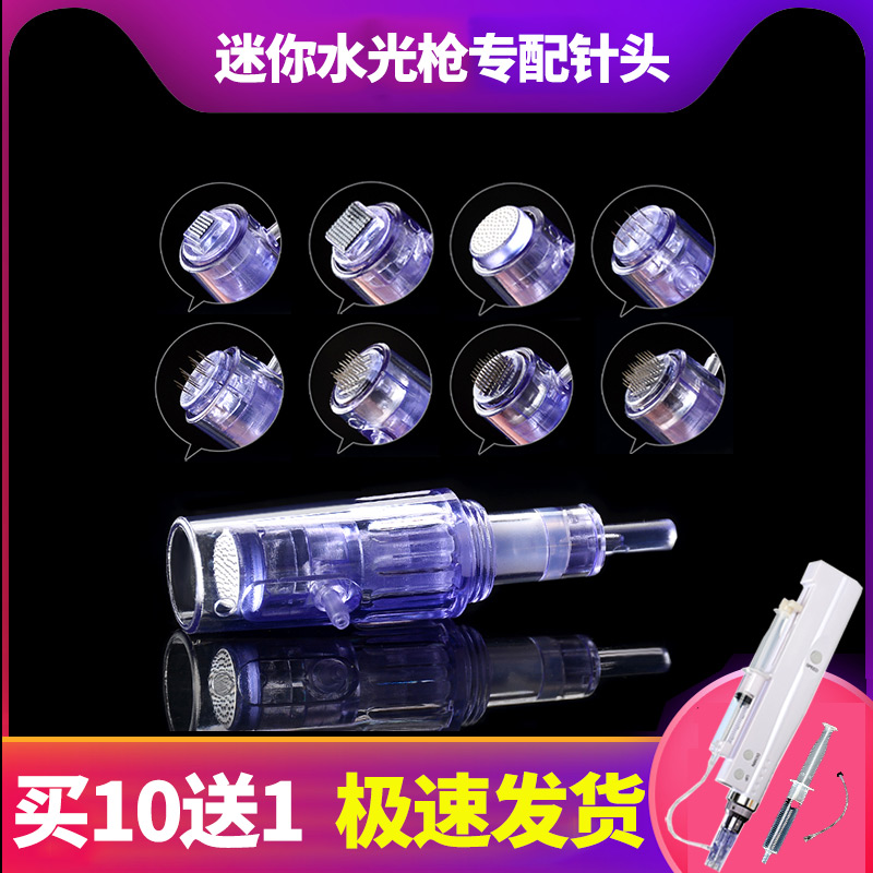 迷你纳米电动水光枪