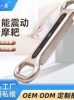经络刷发热EMS手持刮痧按摩仪器红光热敷震动全身排酸推刷养生耙