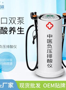 中医负压经络排酸仪养生仪刮痧排酸美容院疏通理疗仪内在调理仪器
