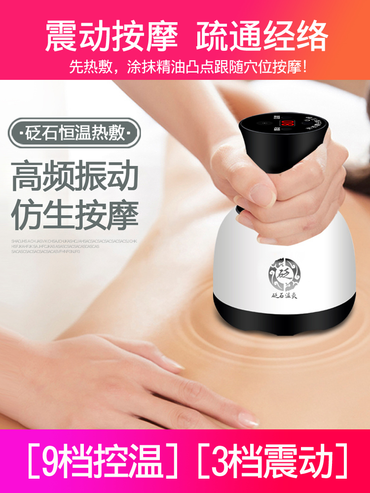 艾灸按摩揉腹暖宫砭石温灸仪神器