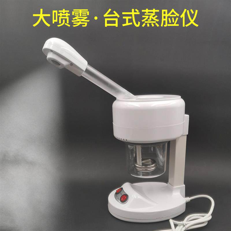 热喷雾机便携式纳米离子蒸脸器面部脸部补水美容仪器110V220V美规