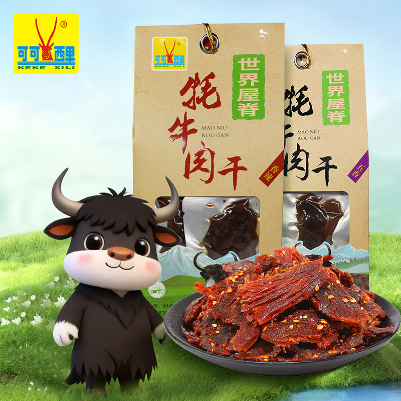 可可西里藏牦牛肉干80g青海西藏特产五香香辣牛肉干办公室零食