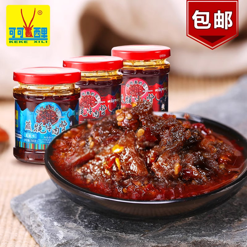 可可西里牦牛肉酱下饭酱香辣酱豆豉酱拌面酱160g*3青海特产