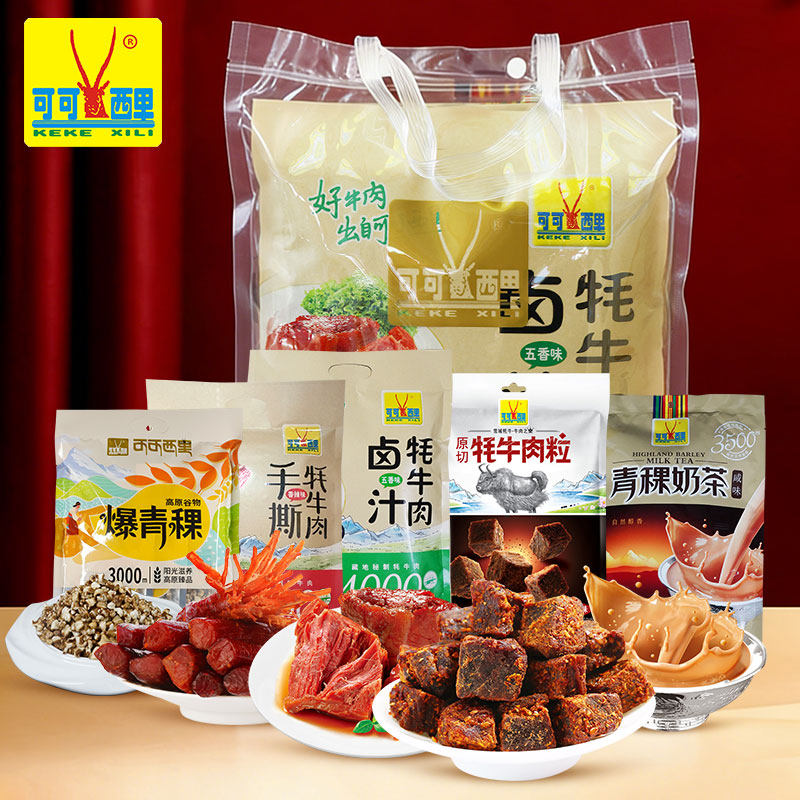 可可西里卤汁手撕牦牛肉青稞奶茶春节送礼青藏特产甄选零食大礼包