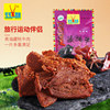 可可西里招牌牦牛肉干210g青海西藏特产五香麻辣牛肉干清真零食