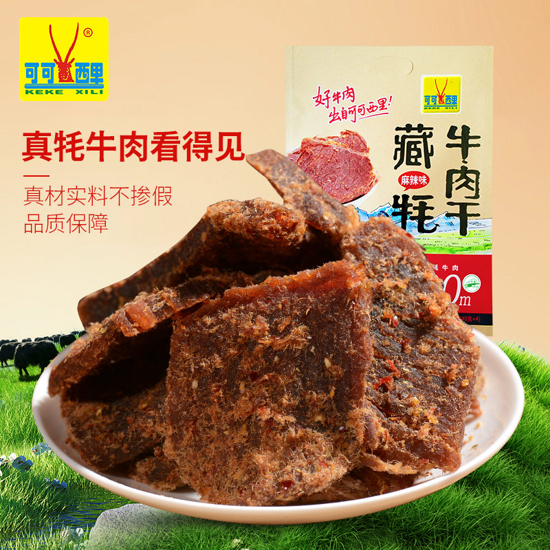 可可西里精装牦牛肉干160g青海西藏特产独立小包装牛肉干