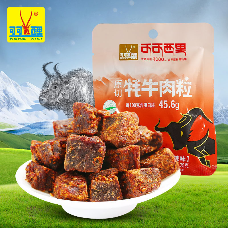 可可西里原切牦牛肉粒牛肉干手撕牛肉干青海西藏特产零食小吃25g