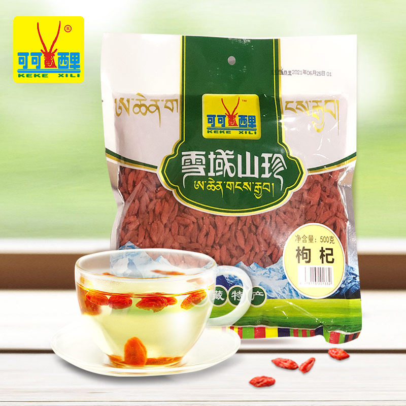 可可西里柴达木大颗粒红枸杞