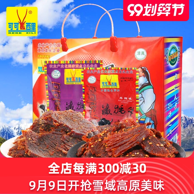 【牦牛肉干礼盒E】可可西里牦牛肉干400gx2 青海西藏特产礼品