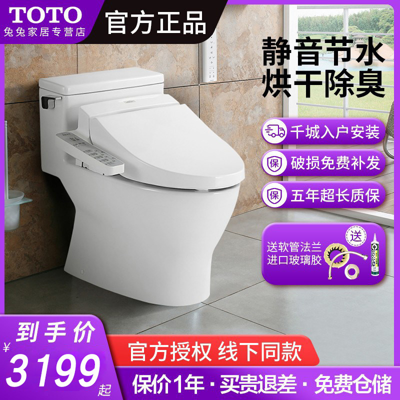 Toto卫浴价钱素材模板 Toto卫浴价钱图片下载 小麦优选 Toto卫浴价钱素材模板 Toto卫浴价钱图片下载 小麦优选