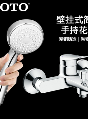 TOTO花洒套装挂墙浴缸龙头TBS04302淋浴龙头DM362/363冷热龙头