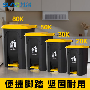 苏诺脚踩脚踏式垃圾桶大号商用餐饮办公室户外家用厨房带盖防臭味