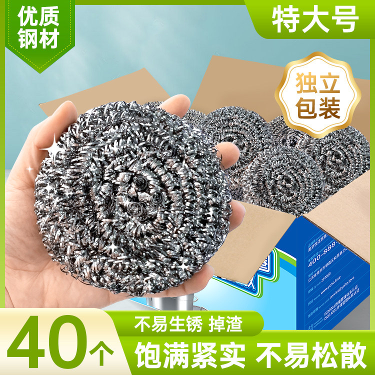 苏诺大号钢丝球清洁球家用厨房洗碗刷锅不锈钢铁丝球独立包装商用,家庭/个人清洁工具,钢丝球/钢丝刷,淘宝优惠券,粉丝福利购,淘宝优惠卷