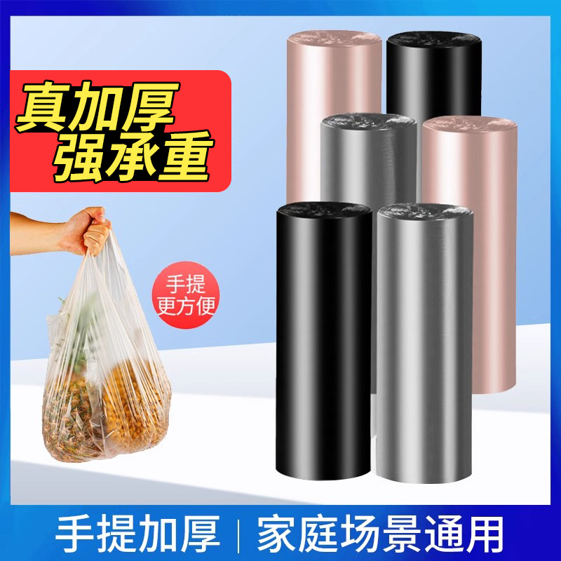家用手提背心式厨房黑色拉垃圾袋