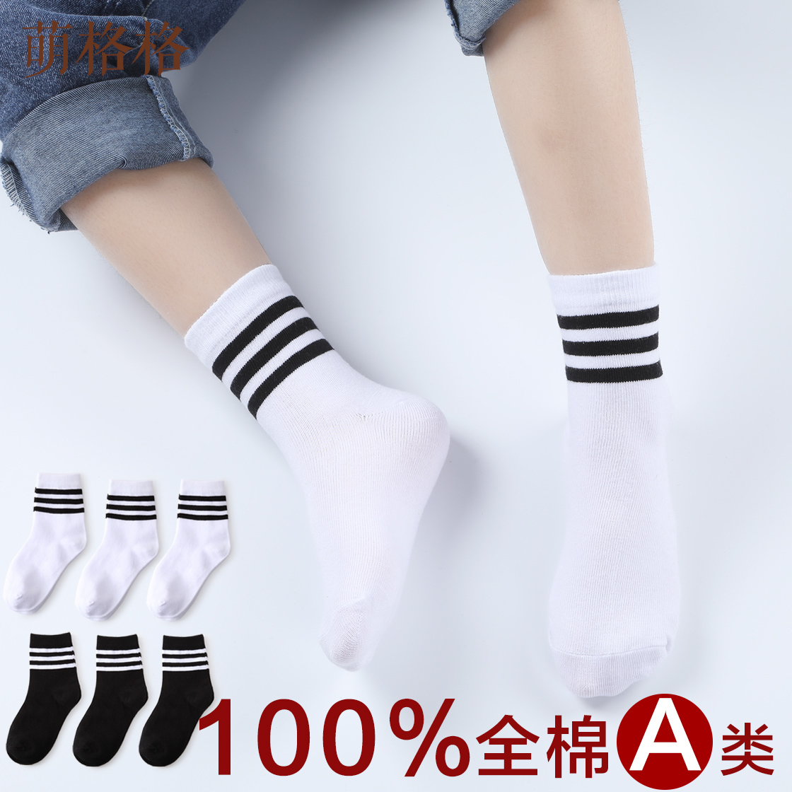儿童袜子100%棉男童春夏薄款短袜