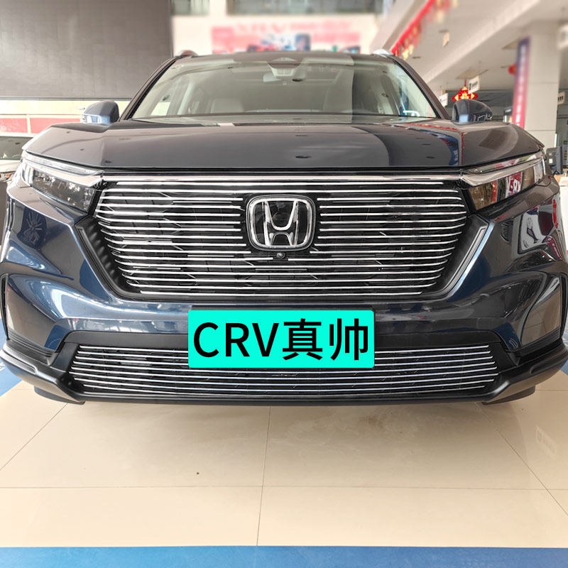 2023款本田crv中网外观改装前脸铲护杠包围套件配件装饰汽车用品