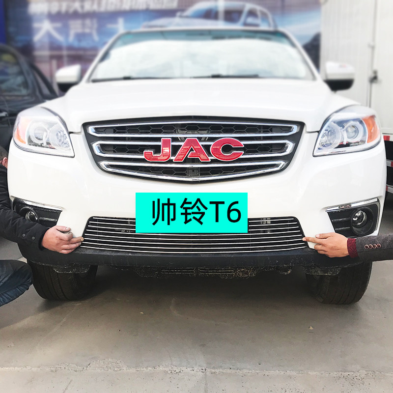 江淮帅铃t6皮卡中网外观改装件前脸保险杠大包围专用装饰配件用品