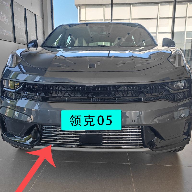 适用于领克05中网外观改装运动套件前脸前唇前铲保险杠装饰条配件