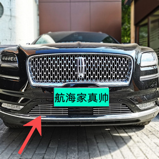 2021款林肯航海家中网t外观改装件前脸保险杠专用装饰配件汽车用