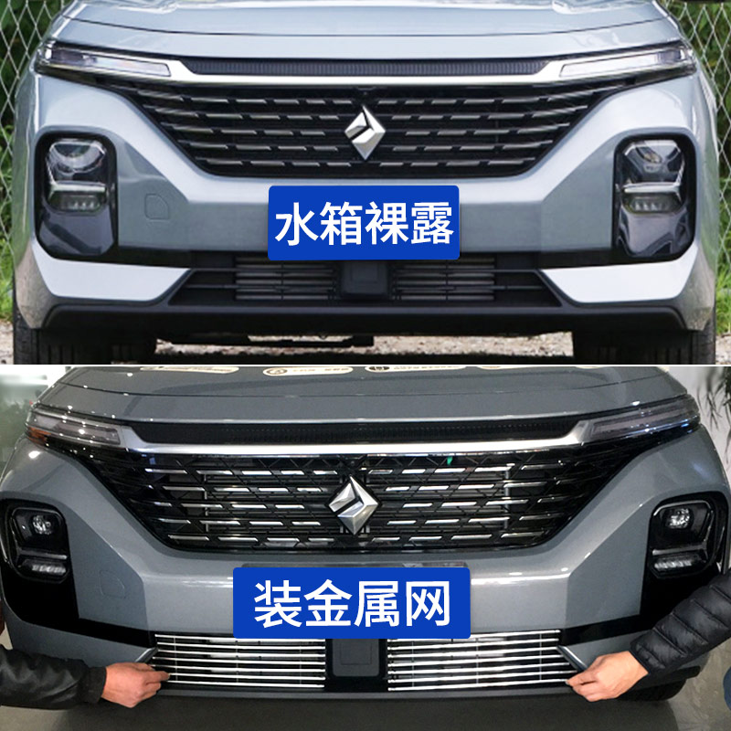 20款新宝骏rc5中网外观改装配件rc5w前脸铲保险杠爆改专用装饰条