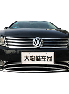 大众迈腾霸气改装金属中网中网