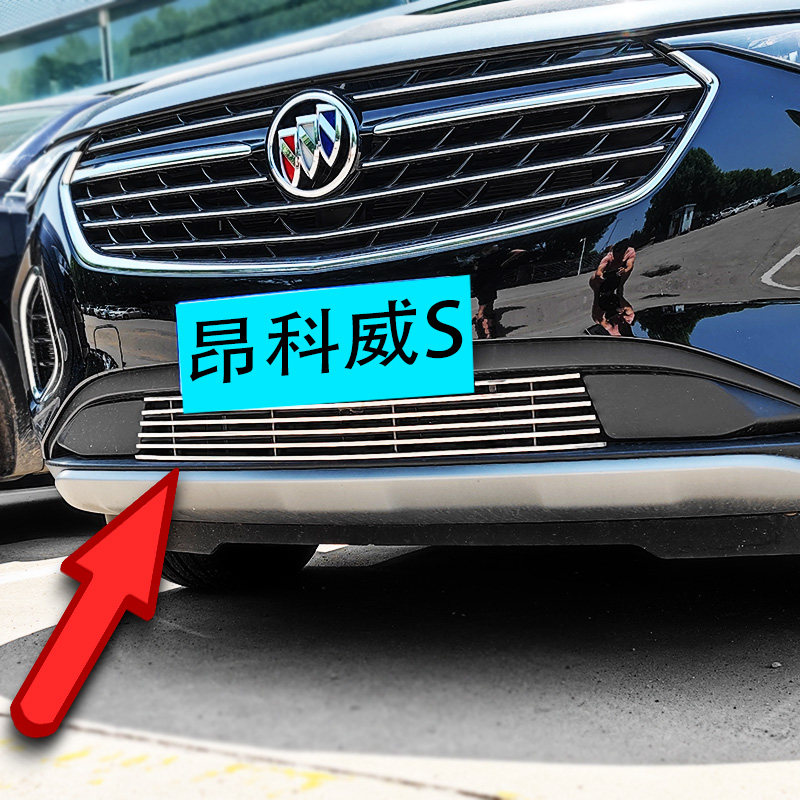 2022款别克昂科威s中网外观改装件前脸保险杠专用装饰条汽车用品