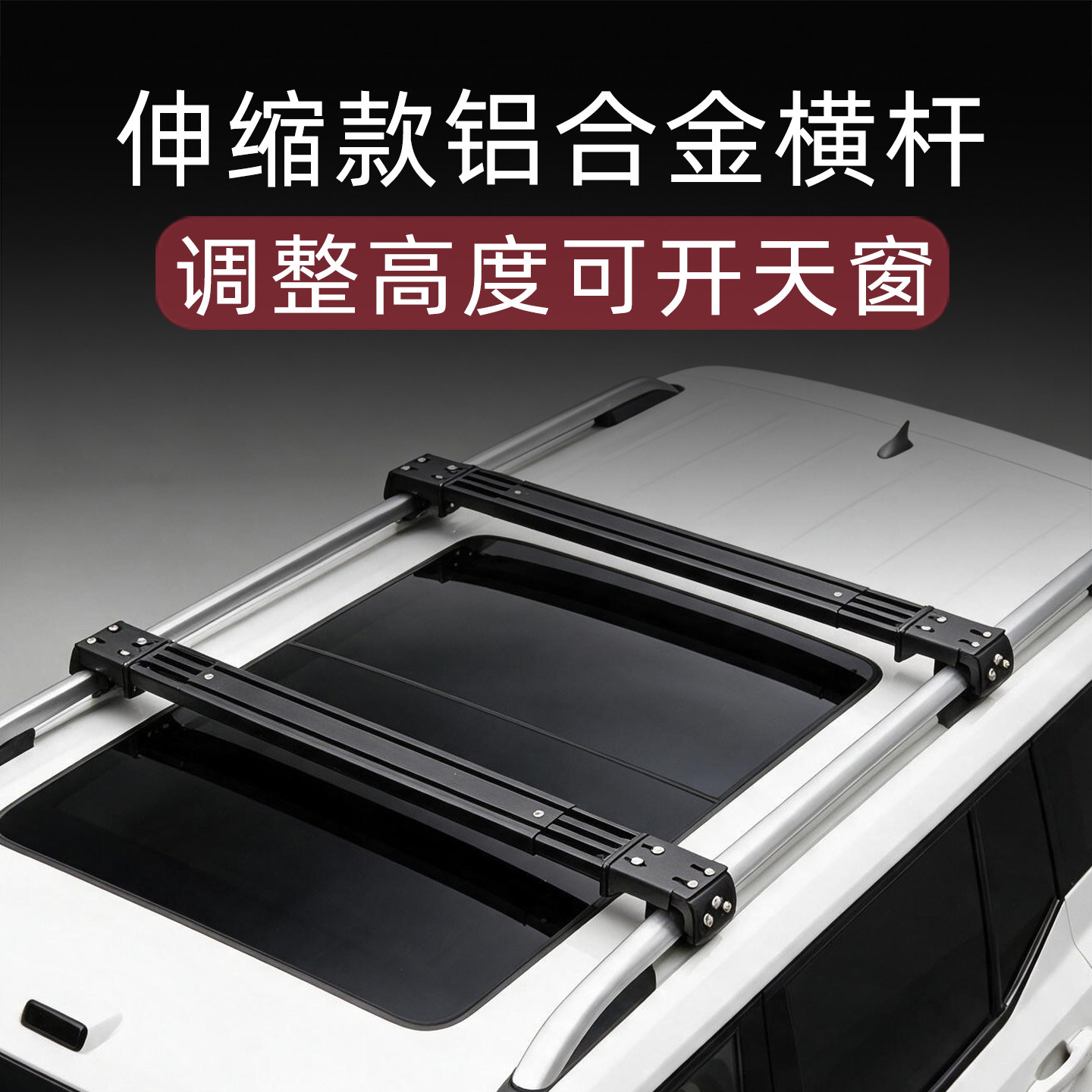 哈弗猛龙Plus车顶行李架平台帐篷图片