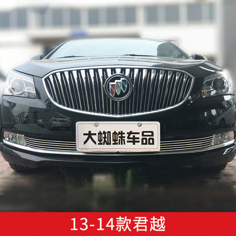 13-14-16-18款别克君越中网外观改装件前脸保险杠专用装饰条配件