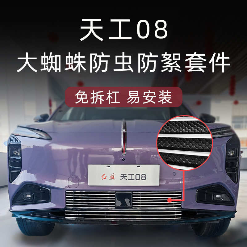 大蜘蛛红旗天工08金属防虫网