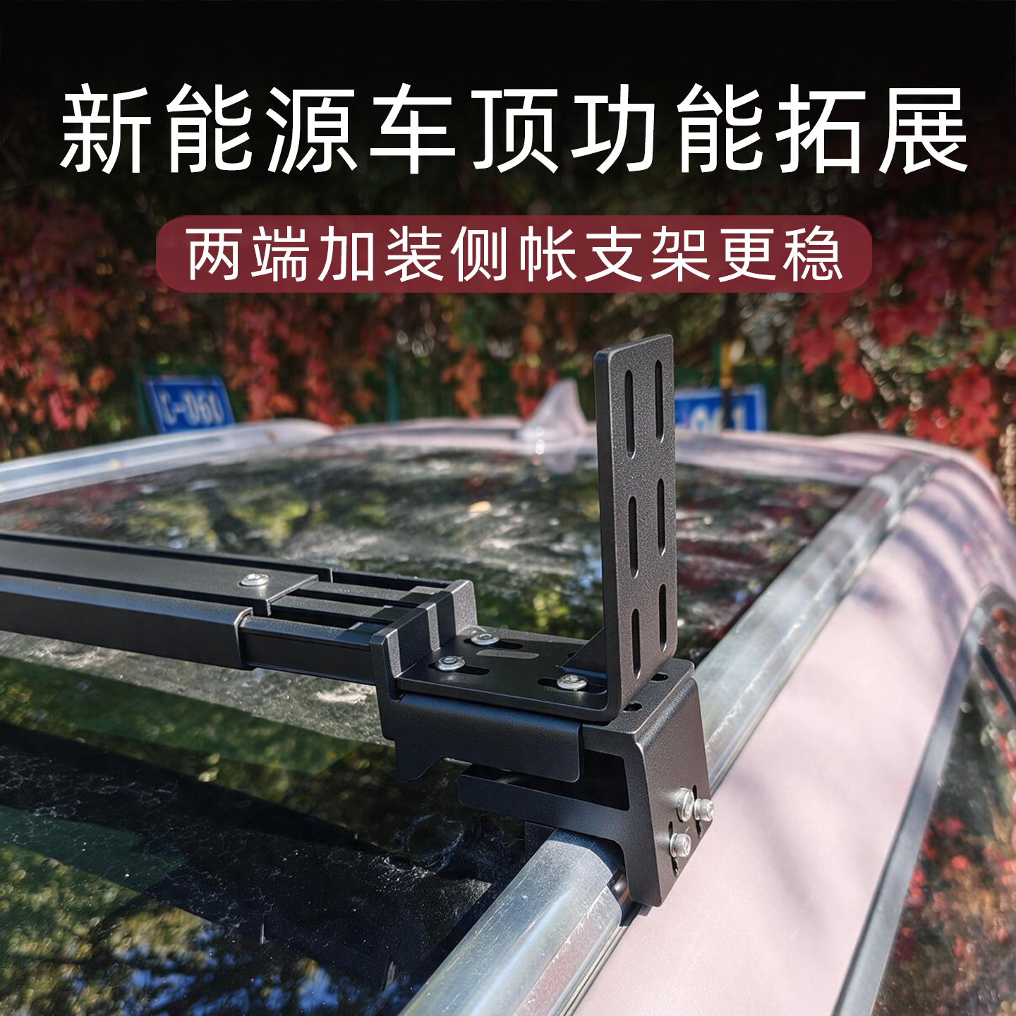 CS75Plus铝合金下沉式行李架横杆