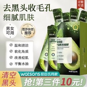 敷出婴儿肌！清洁面膜去黑头白头粉刺收缩深层清洁毛孔补水涂抹式