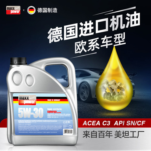 马驰宝超技机油全合成5w30适用