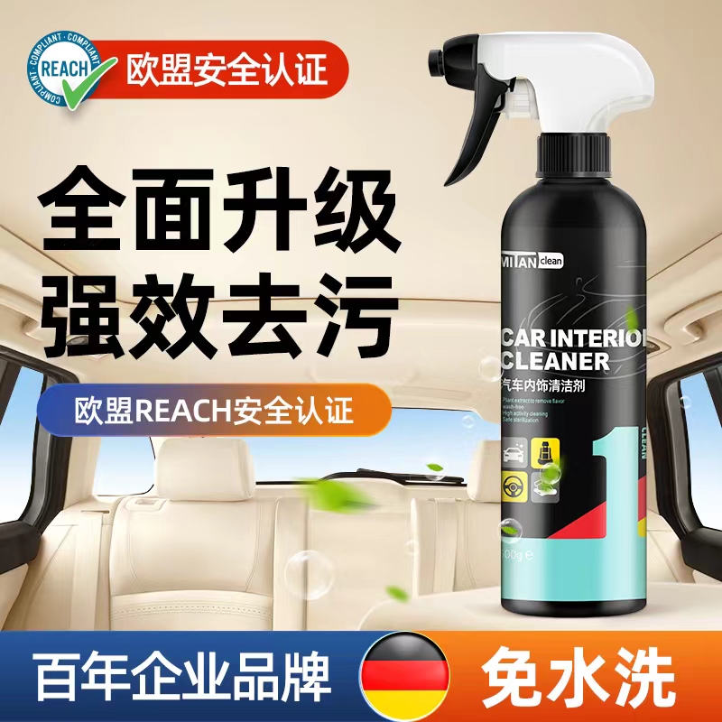 德国汽车内饰清洗剂泡沫清洁剂座椅皮革顶棚中控方向盘清洁神器