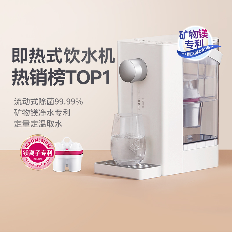 【国家补贴】德国BWT即热饮水机小型家用0阻垢剂台式一体净饮机A2