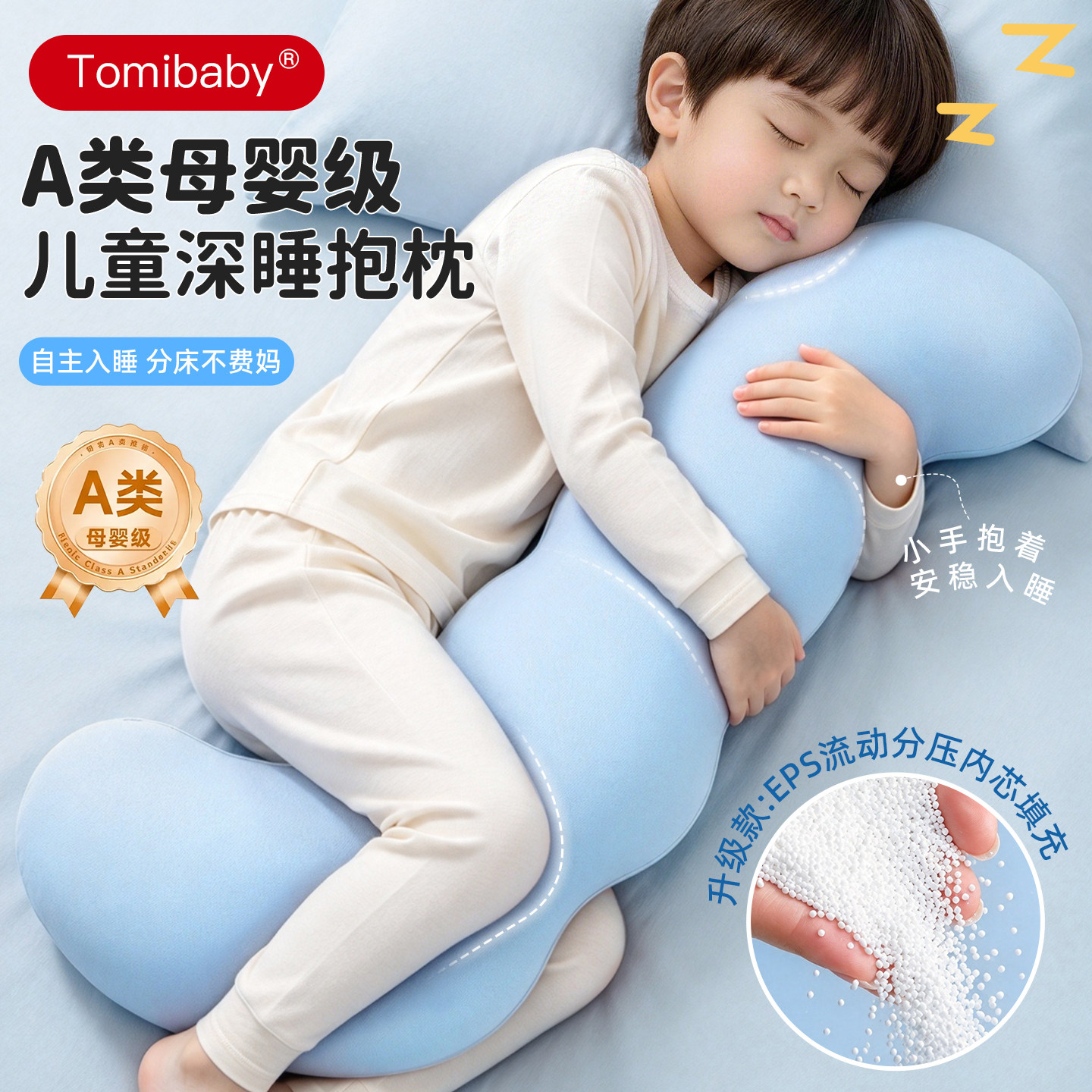 儿童抱枕睡觉夹腿女孩男孩专用抱枕长条抱枕玩偶抱抱枕分房睡神器