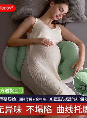 多米贝贝孕妇枕护腰侧睡枕托腹u型侧卧抱枕睡觉专用孕期靠枕