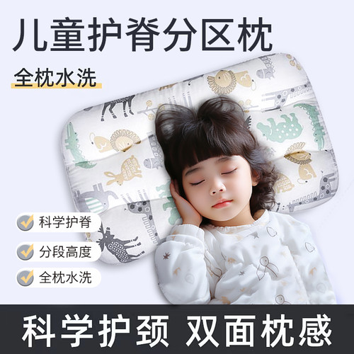 多米贝贝儿童枕头分区护脊