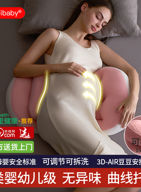多米贝贝孕妇枕护腰侧睡枕托腹u型侧卧抱枕睡觉专用怀孕期用品