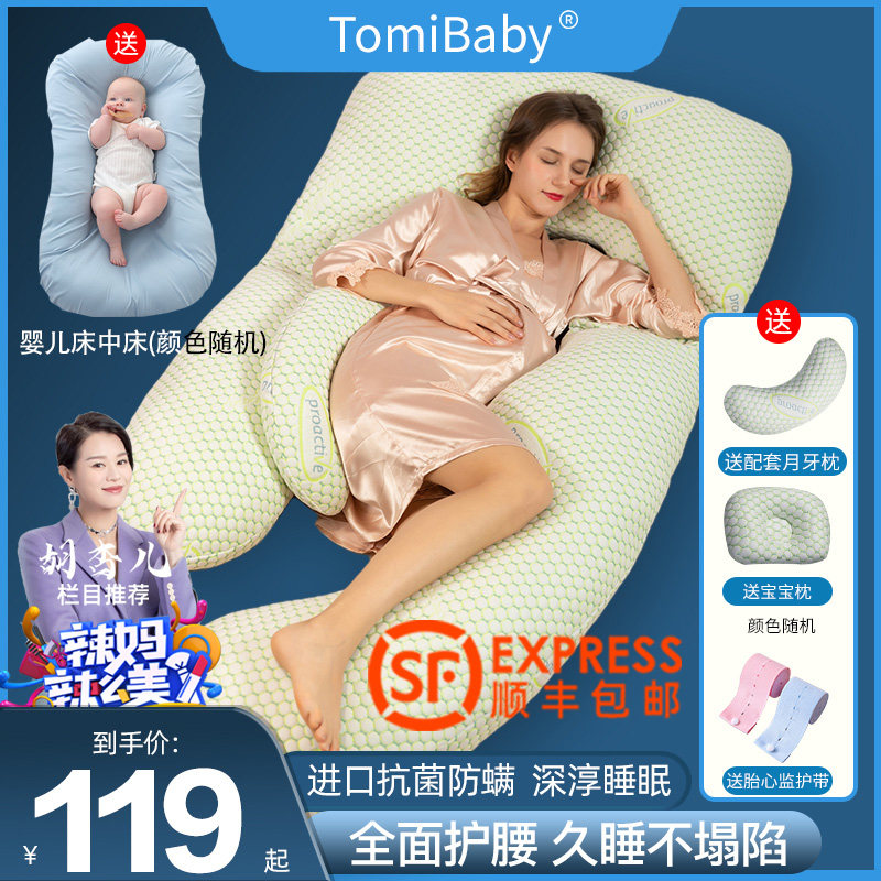 孕妇枕护腰侧睡侧卧孕枕头侧托腹抱睡秋冬u型睡觉神器垫孕期用品g