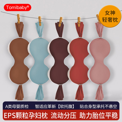 多米贝贝护腰枕EPS颗粒枕芯
