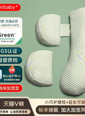 多米贝贝(Tomibaby)孕妇枕护腰侧睡枕托腹H型睡觉侧卧垫枕头用品