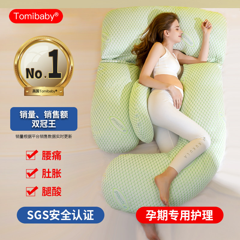 多米贝贝(Tomibaby)孕妇枕头护腰侧睡枕U型枕多功能托腹抱枕睡枕怎么看?
