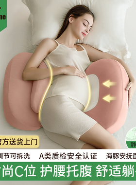 多米贝贝孕妇枕头护腰侧睡枕托腹海豚抱枕U型枕睡觉侧卧枕孕用品