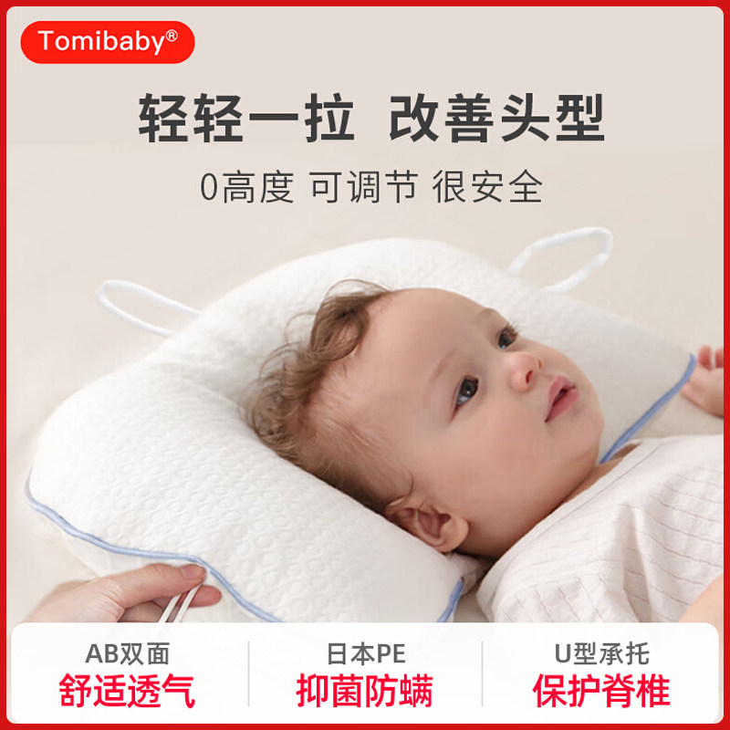 多米贝贝(Tomibaby)婴儿定型枕头型矫正0-1岁新生儿宝宝防偏头枕怎么样,好用不?
