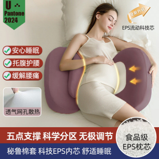 多米贝贝孕妇枕头护腰侧睡枕托腹侧卧枕抱靠枕怀孕专用神器EPS