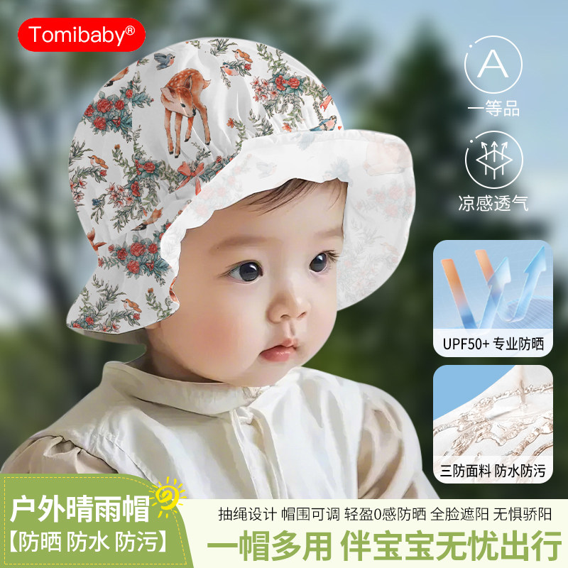 ��UPF50+�߶ȷ�ɹ  �������á�Ӥ��������ɹñ ���̻�԰ 0-3�� ���� ���ױ���С���䱦����ɹñ