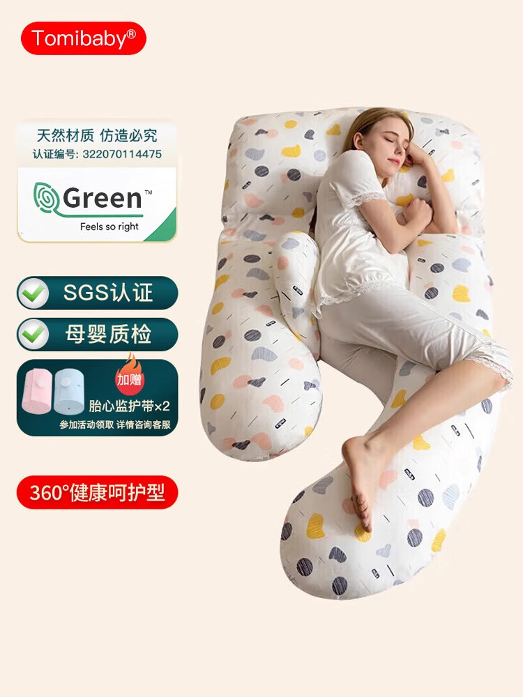 多米贝贝孕妇枕头腰支撑侧睡眠枕头腹支撑侧睡眠枕头孕妇u型枕头