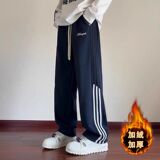 【网160】25大码卫裤男加绒加厚撞色条纹运动裤A079-K02-P47-49，男装休闲裤，电商A079